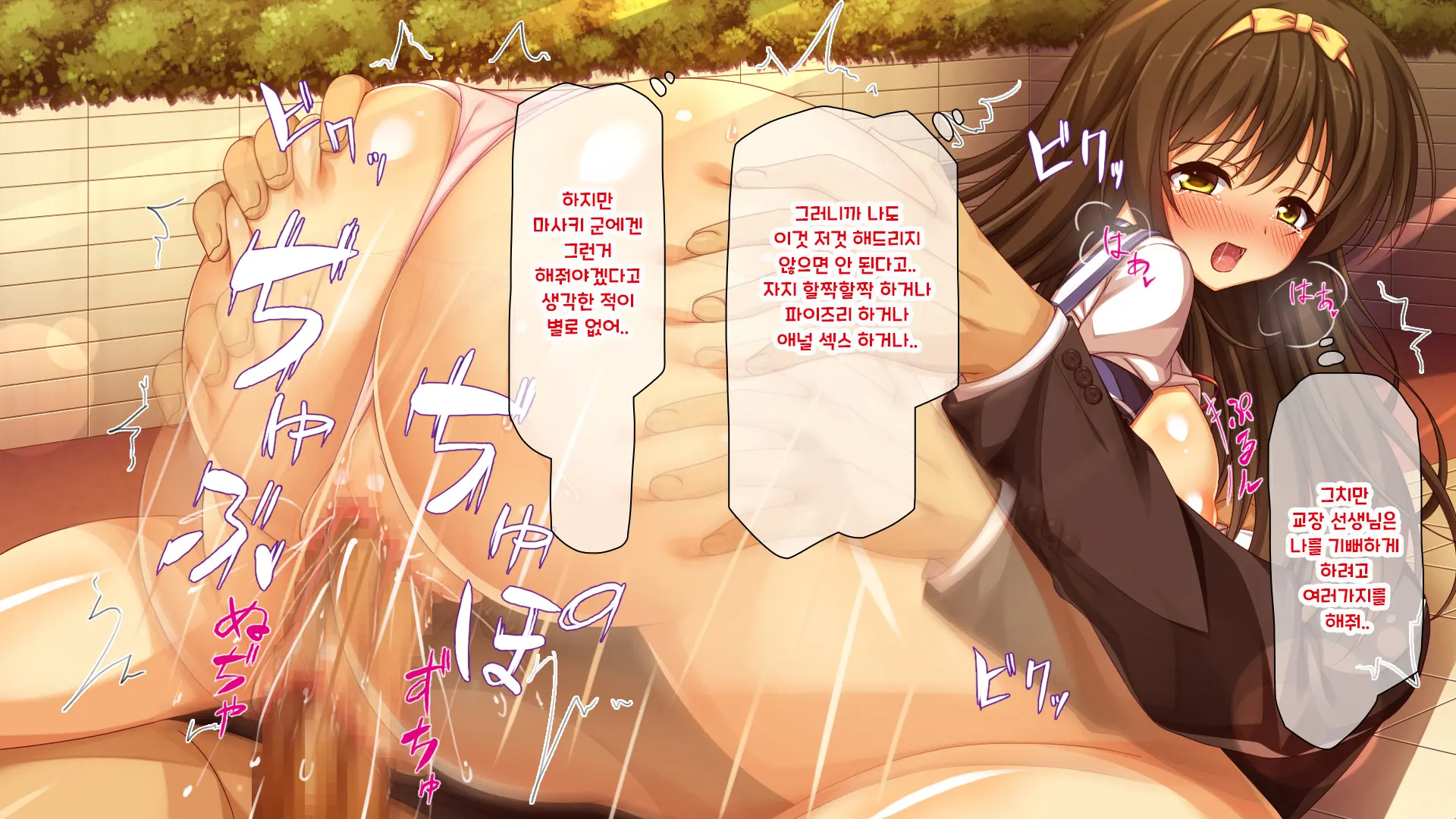Shuu Ni Ichido No Zenkou Saimin ~Gakuen No Joshi Wa Kouchou Sensei No Chinpo Dorei~ | 일주일에 한 번 전교 최면 ~학교의 여자는 교장의 자지 노예~